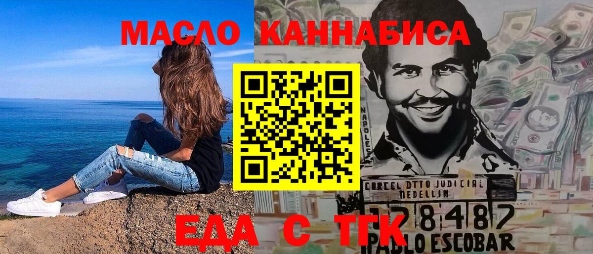 Cannafood конопля  Вход с VPN  Светлоград 