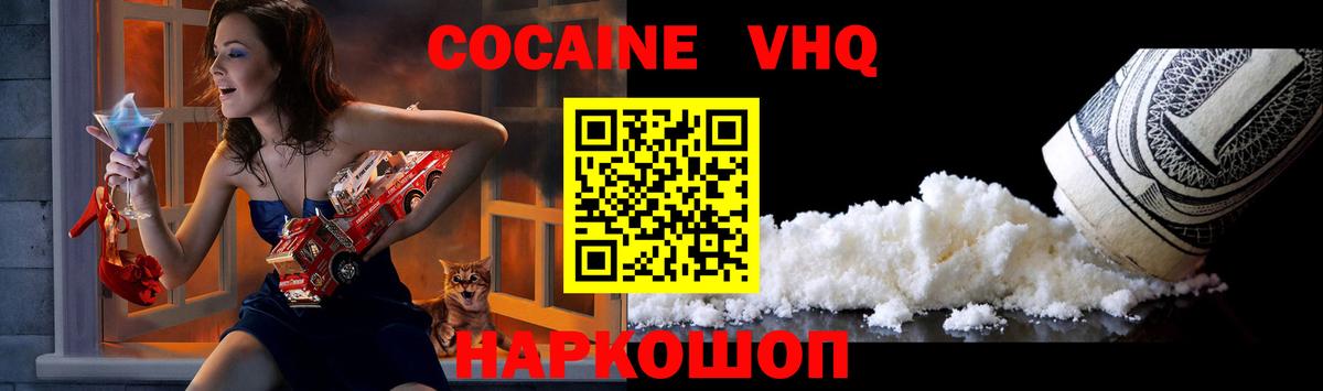 Кокаин  Кокаин Боливия  КОКАИН Перу  Вход с VPN  Светлоград 