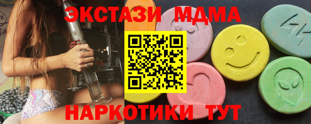 Светлоград  Ecstasy 250 мг  МЕГА вход  Вход с VPN  Экстази круглые 
