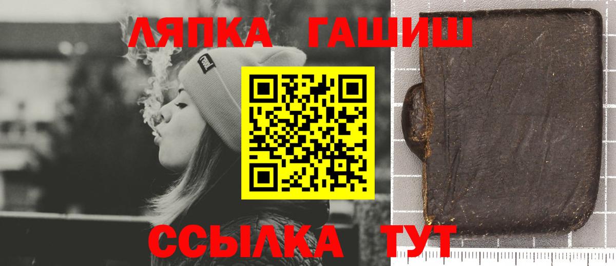 ГАШ Cannabis Светлоград