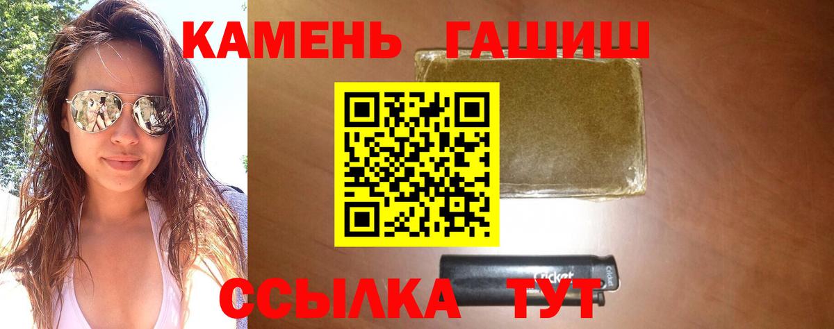 Светлоград  Гашиш Ice-O-Lator  Вход с VPN  ГАШ Cannabis 