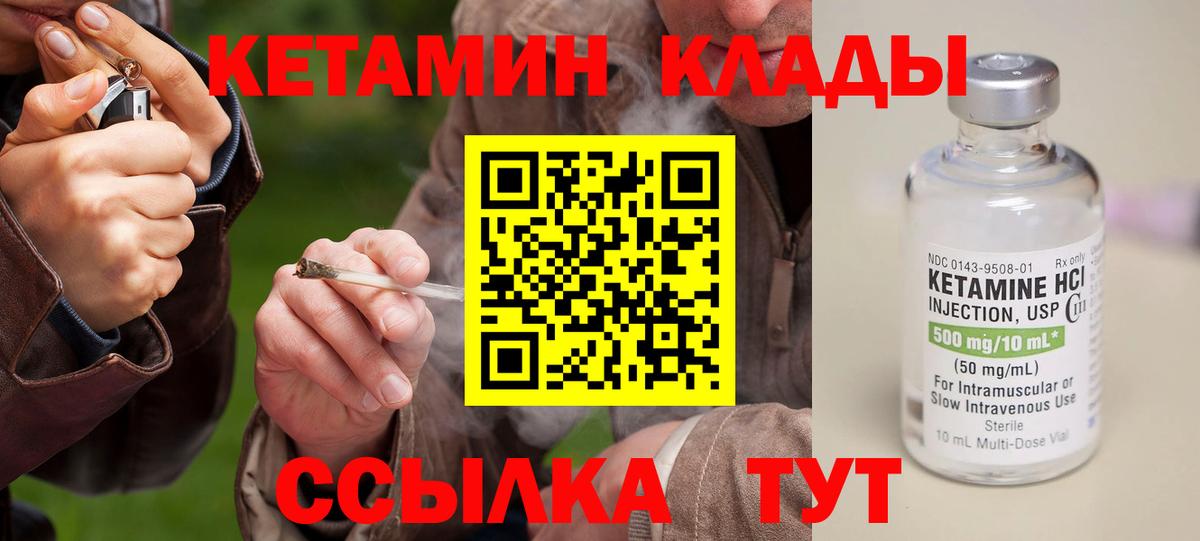 Кетамин VHQ Светлоград