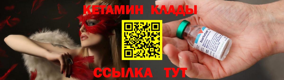 КЕТАМИН ketamine  нарко площадка клад  Кетамин ketamine  Светлоград  Вход с VPN 