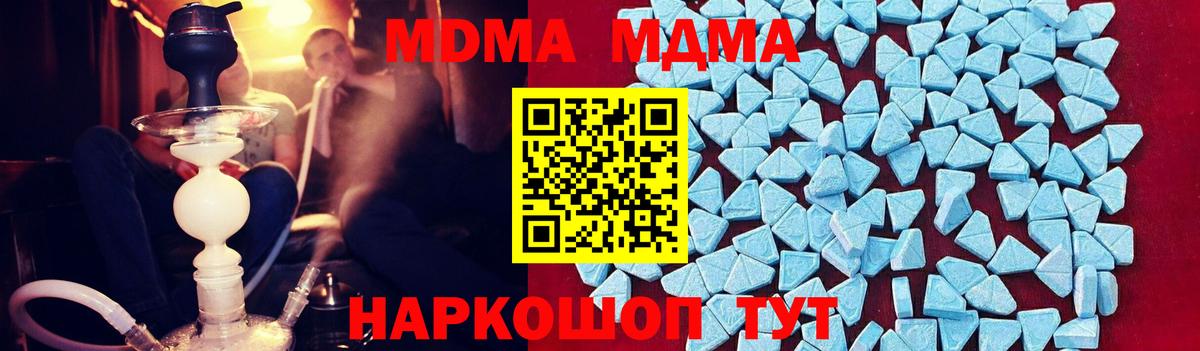Светлоград  MDMA  Вход с VPN  МДМА молли 