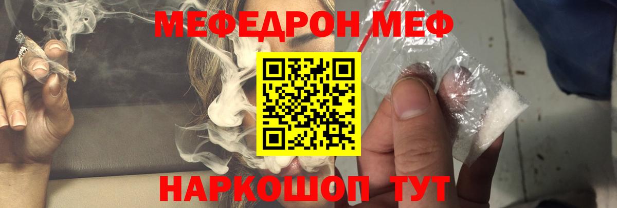 МЕФ кристаллы  МЕФ  Светлоград  Вход с VPN  МЯУ-МЯУ мяу мяу 