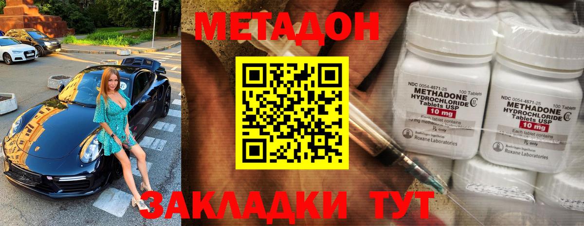 Светлоград  Метадон мёд  Вход с VPN  МЕТАДОН мёд 