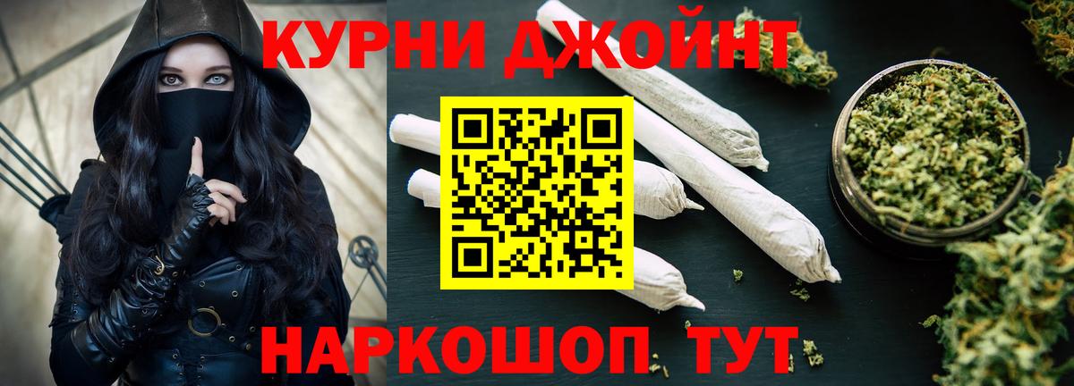 Светлоград  МАРИХУАНА Ganja  Бошки Шишки LSD WEED  Каннабис сатива  Каннабис гибрид  Вход с VPN 